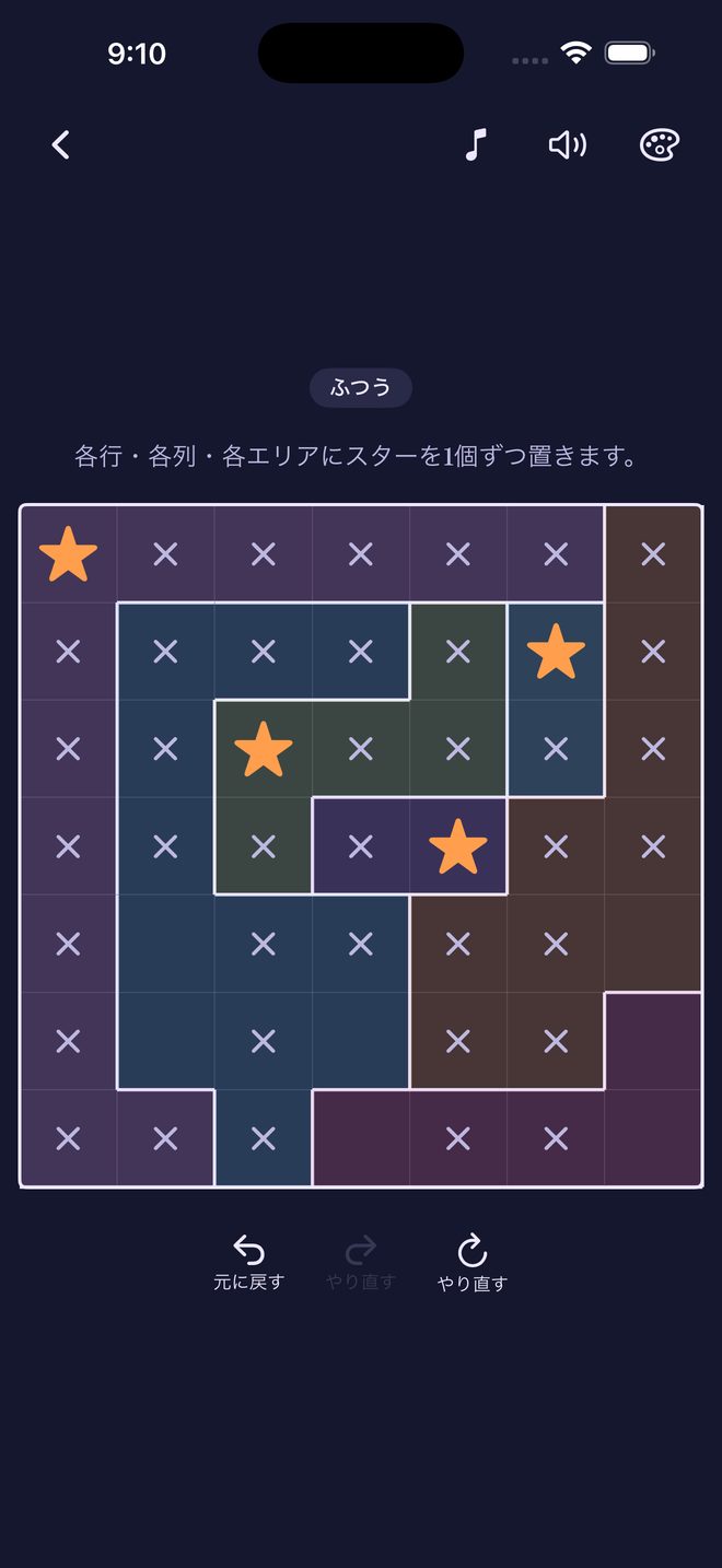 Quiet Stars — 静かなスターバトル論理パズル