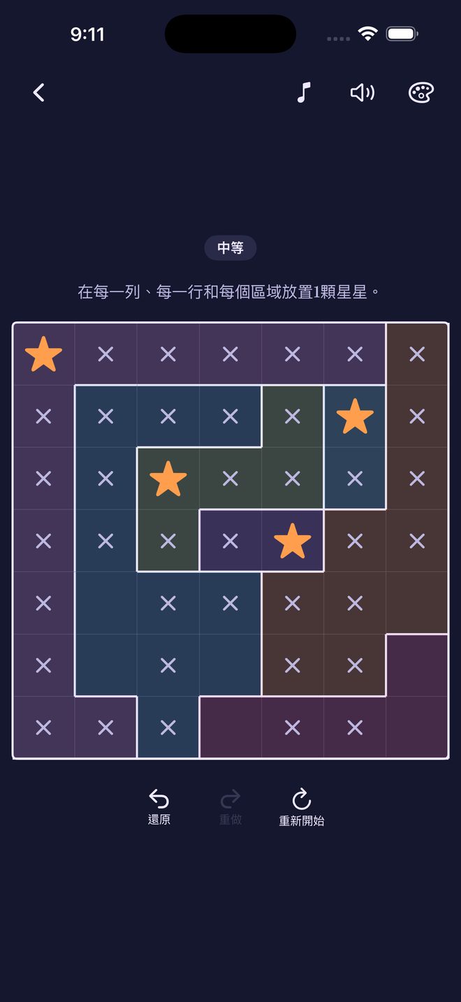 Quiet Stars — 安靜的星戰（Star Battle）邏輯謎題